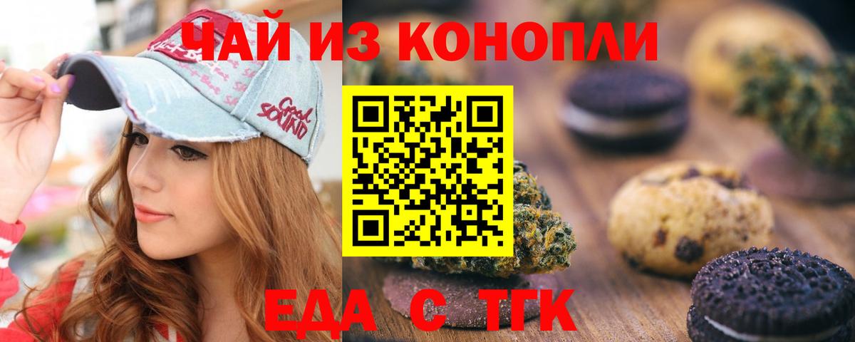 Выборг  Cannafood конопля  Вход с VPN 