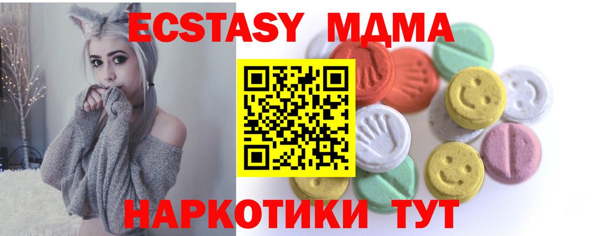 ЭКСТАЗИ MDMA Выборг