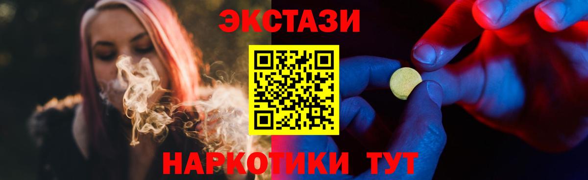 Ecstasy DUBAI  ЭКСТАЗИ 280 MDMA  Ecstasy  Вход с VPN  Выборг 