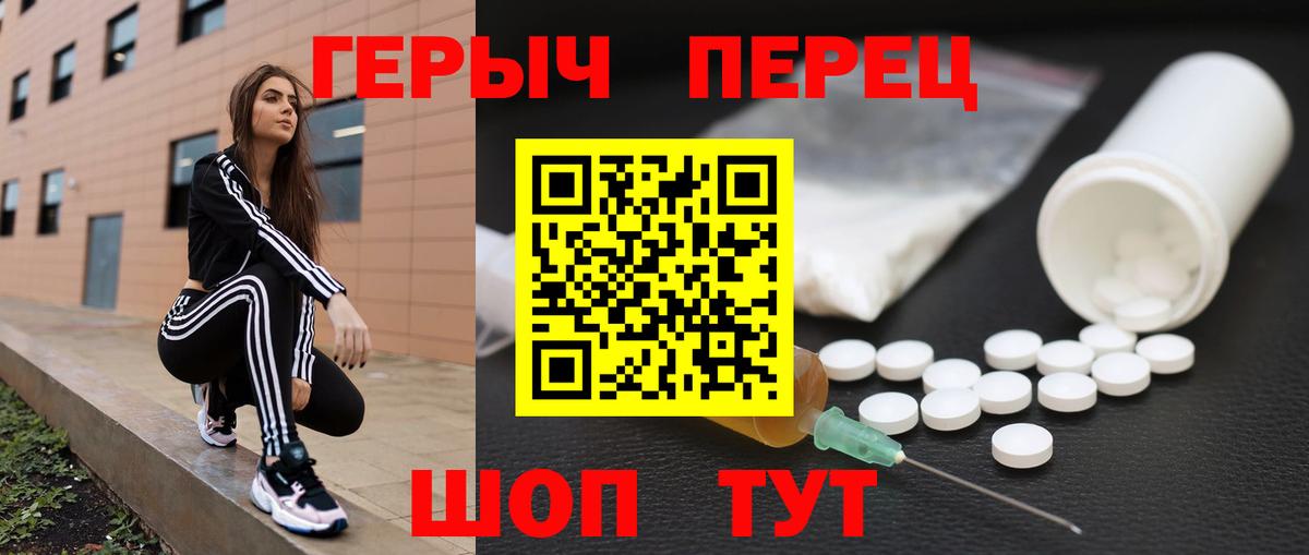 ГЕРОИН  Героин гречка  Вход с VPN  Выборг 