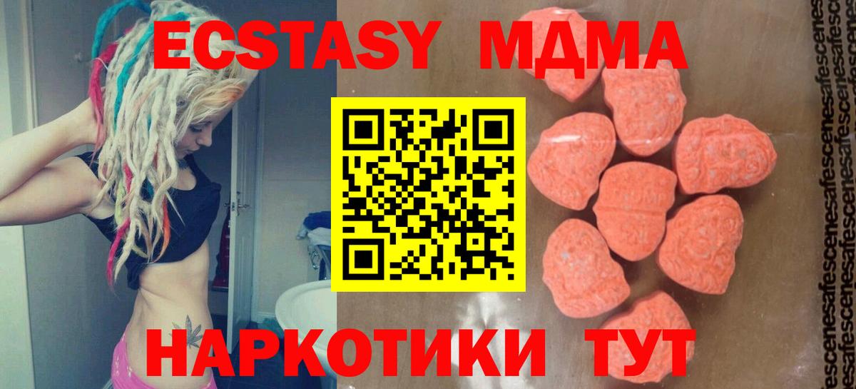 MDMA кристаллы  Вход с VPN  MDMA кристаллы  Выборг 