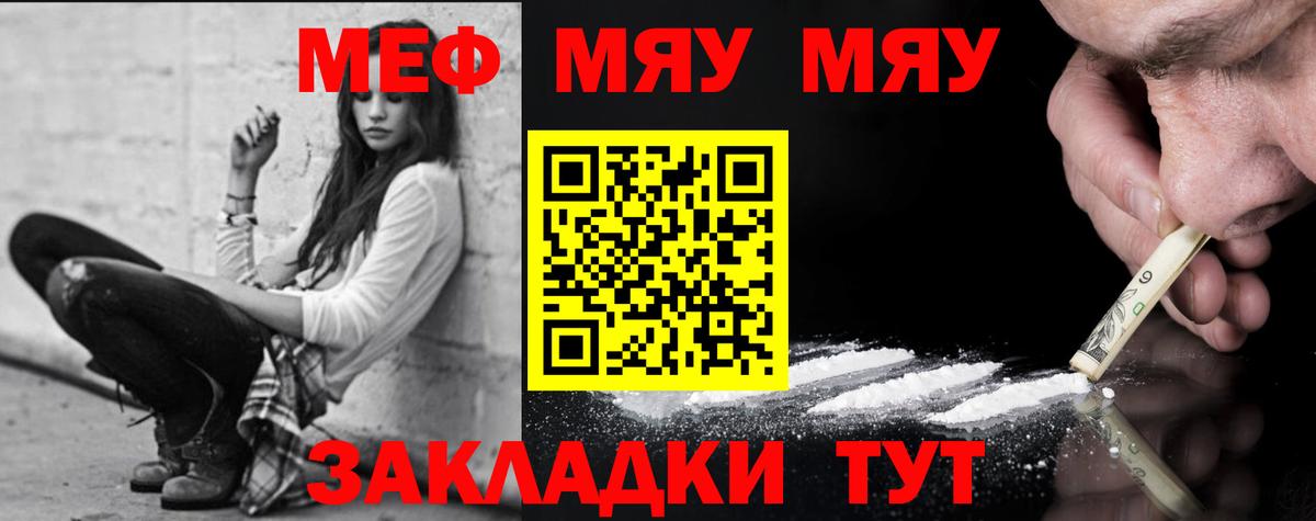 Выборг  МЯУ-МЯУ  Мефедрон 4 MMC  МЯУ-МЯУ  МЕФ 4 MMC  Вход с VPN 