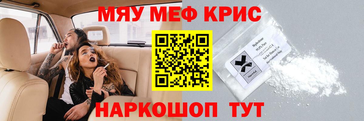 Мефедрон мука Выборг