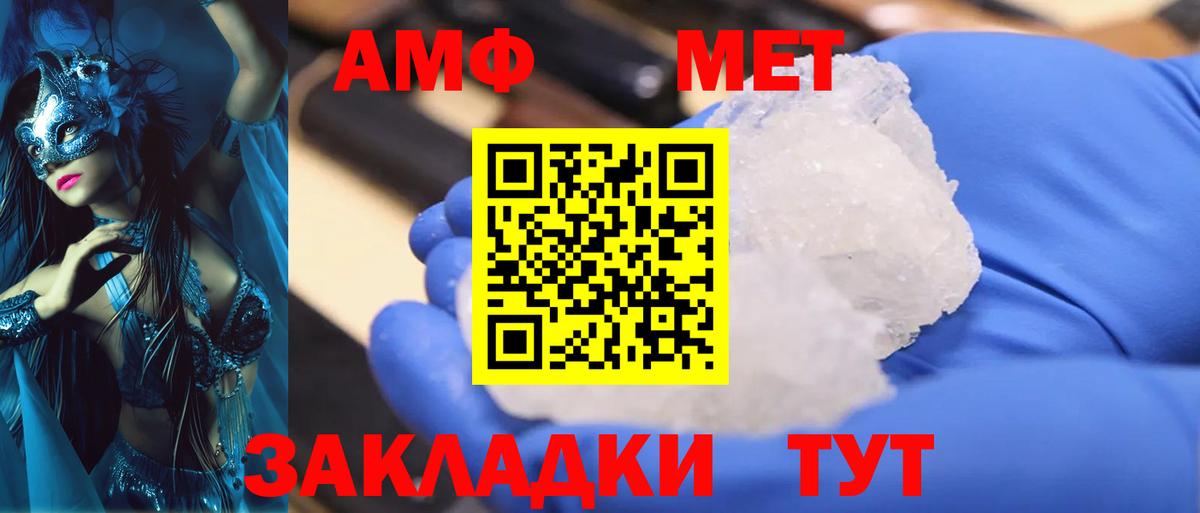 Метамфетамин кристалл  Метамфетамин кристалл  Вход с VPN  Выборг 