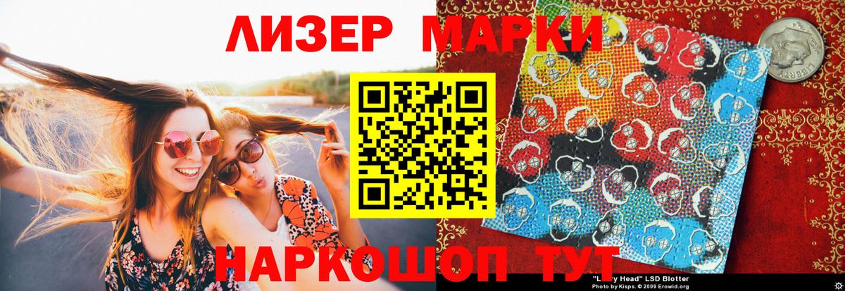 Марки NBOMe 1,8мг Выборг