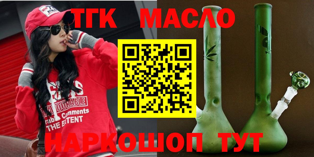 Дистиллят ТГК вейп с тгк  Вход с VPN  ТГК гашишное масло  Выборг 